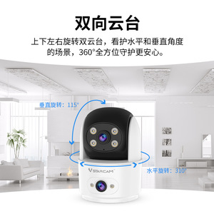 Caméra IP Wi-Fi VStarcam à double objectif 1080P 300W pixels, surveillance intérieure avec alarme, prise en charge de la surveillance à distance - Product Image 3