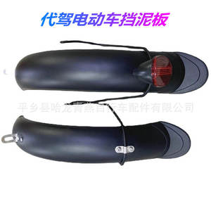 Guardabarros para Bicicleta Eléctrica de 14 Pulgadas, Plegable, de Plástico, Deflector de Agua Delantero y Trasero, Accesorio para Bicicleta - Product Image 1