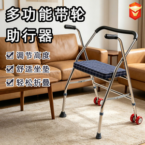 Andador de Acero Inoxidable con Altura Ajustable para Rehabilitación de Ancianos, Soporte para Piernas, Operación Manual, Origen Hebei - Product Image 3