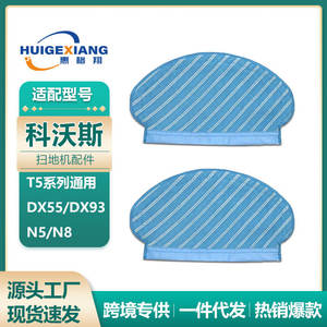 Ecovacs T5 – chiffon de nettoyage rond réutilisable pour Deebot T5MAX N5 N8 DX55, accessoires de nettoyage des sols K3330 - Product Image 5