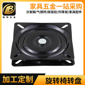 Placa giratoria de 160x160mm, color negro, rotación de 360 ​​grados para sillas, taburetes, herrajes para muebles - Product Image 5