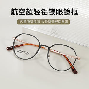 Monturas de Gafas Redondas de Aluminio 2435, Ligeras, Montura Completa, Unisex, Lentes de Resina, Origen Danyang - Product Image 2