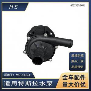 Motor de Bomba de Agua Eléctrica Tesla 6007367-00-E para Modelo X, Pieza de Repuesto - Product Image 5