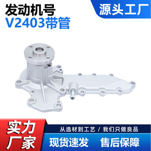 Water <b>Pump</b> <b>Adapter</b> For Kubota V2403 TCM709 G730 73032 25 15568 00SV Agricultural Machinery Replacement Part - Product Image 5