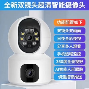 Cámara Wifi Icsee de Doble Lente 2mp+2mp, Vigilancia Panorámica del Hogar con Visión Nocturna e Intercomunicador de Voz - Product Image 2