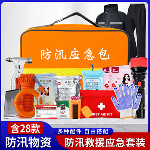 Equipo de Seguridad y Supervivencia para la Temporada de Tifones, Kit de Rescate de Emergencia para Control de Inundaciones y Alivio de Desastres, Herramientas de Extinción de Incendios al Aire Libre - Product Image 5