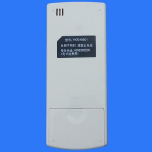 รีโมทคอนโทรลเครื่องปรับอากาศคริสตัลเพิร์ล เทียนหงอ YKR H901 อเนกประสงค์พร้อมไฟแบ็คไลท์สำหรับรุ่น AUX ระบบทำความเย็นและทำความร้อน - Product Image 2