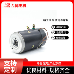 Longbo Hydraulic Motor 24V 2.5KW DC <b>Brushed</b> For <b>Power</b> Unit Mechanical Equipment - Product Image 5