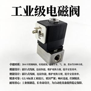 Válvula Solenoide Bidireccional de Acero Inoxidable Tipo 3013-A2, Interfaz G1/4, Bobina de Clavija, Neumática de Alta Presión, Personalizable para Control de Agua - Product Image 4