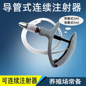 Pistola de Inyección para Animales de 50 ml con Punta de Catéter Ajustable, Jeringa Multiinyección para Inyección de Vacunas en Cerdos - Product Image 3
