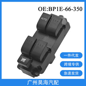 Interruptores Automáticos BP1E-66-350 para Elevalunas Eléctrico, Conjunto de Botón para Mazda 3 - Product Image 2