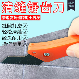 Cuchillo dentado para remover moldes de pared, con hoja de 50 mm y mango de 126 mm, para otros usos en azulejos. - Product Image 5