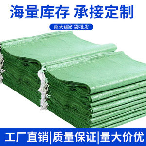 Bolsa Tejida de Plástico Morning Star, 52-57 g/m², Capacidad de Carga de 10-50 kg, Embalaje General, Color Verde Piel de Serpiente - Product Image 3
