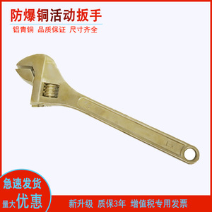 Adjustable Wrench Brass Aluminum Bronze Industrial Grade Smooth Jaw Single End 323 China Origin - Product Image 2