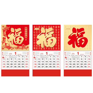 Calendrier mural année du cheval 2026 thème dieu de la richesse traditionnel vieil almanach vietnamien ancien calendrier jaune - Product Image 6