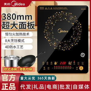 Cocina de Inducción Midea de un Solo Quemador, 2100W, Control Táctil, Panel de Vidrio Negro, Cocina Inteligente para el Hogar - Product Image 5