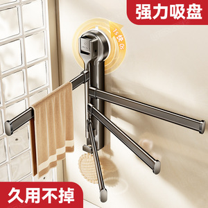 Blue Vine Rotating Towel Rack 4 Bars Suction Mounted Foldable Bathroom Towel Rod - Product Image 5