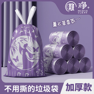 Lavender Drawstring Garbage Bags Extra Thick Large Size Wall Mount Easy Tear Resistant Kitchen Dorm Use - Product Image 4