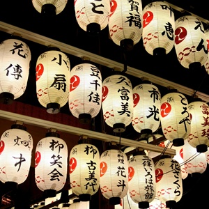 Lámpara de Nylon Personalizada con Logotipo Nicro, Estilo Japonés, para Cocina <span class=keywords><strong>Sushi</strong></span>, Izakaya, Decoración de Exteriores, Linterna de Papel Artesanal - Product Image 1
