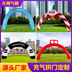 Arco de Vinilo Personalizado de 10 pies de Altura, Arco Portátil para Bodas y Eventos, Arco de Meta Fort Buchanan P.R. MWR - Product Image 5