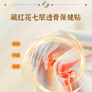 แผ่นแปะบรรเทาอาการปวดข้อ คอ ไหล่ เอว เข่า OEM Saffron Seven Layer Bone Penetrating Health Patch แบบแปะผิวหนัง - Product Image 2