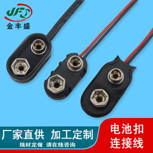 9V <b>Battery</b> Clip <b>Cable</b> With T-Shaped Leather Lead Wire For Smoke Alarm Terminal Connection DC Output Fire Retardant - Product Image 3