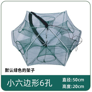Red de pesca hexagonal plegable de 6 agujeros con jaula para camarones, trampa para pececillos, cebos para cangrejos, herramientas y accesorios de pesca de malla - Product Image 5