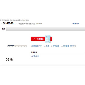 เครื่องพิมพ์อิงค์เจ็ทแบบแท่ง Keyence Sj-E060L สำหรับงานพิมพ์ปริมาณน้อย ขนาด 600 มม. สำหรับงานอุตสาหกรรม ผลิตในญี่ปุ่น - Product Image 1