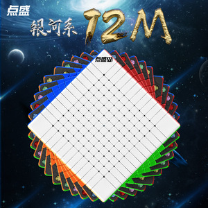 ลูกบาศก์รูบิกแม่เหล็ก Diansheng 12x12 รุ่นกาแล็กซี่  หมุนลื่นไหล  ปริศนาแม่เหล็กที่มีความยากสูง ของเล่นสำหรับวัยรุ่นและผู้ใหญ่ - Product Image 1