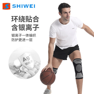 Genouillère Shiwei à ions argentés, respirante et élastique, pour la course à pied, le badminton, hommes et femmes - Product Image 2