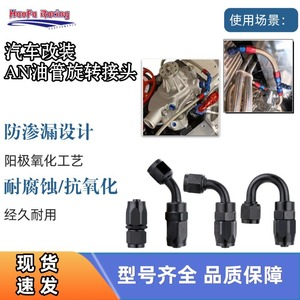 Conectores Rápidos AN de Haofa Automotive, Adaptador de Manguera de Refrigerante de Aleación de Aluminio Rojo y Azul para Mejora y Reequipamiento - Product Image 3