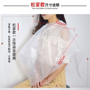 Elastic band disposable shawl/<b>neck</b> <b>warmer</b>, individually packaged, 100x100mm, for hair treatment and coloring, waterproof - Product Image 5