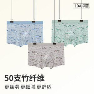 Caleçons imprimés en fibre de bambou pour hommes, taille mi-haute, antibactériens, tricotés, motif lettres - Product Image 2