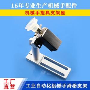 Soporte de Fijación Ajustable de Aleación de Aluminio, Accesorio Universal para Brazo Robótico, Base de Montaje con Ventosa - Product Image 4