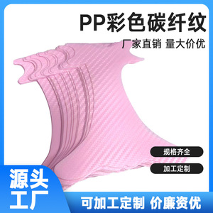 Aicai Custom Pp Sheet Die Cutting Printing Adhesive <b>Backing</b> For Plastic Film Processing - Product Image 5