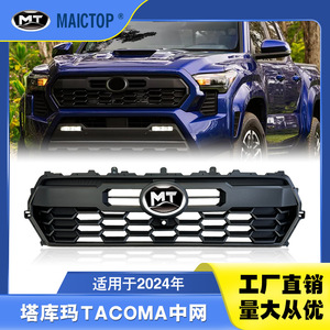 Suitable for the new 2024 Tacoma front grille; original Tacoma front grille. - Product Image 5