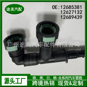 Tubo de Ventilación del Cárter para Chevrolet Malibu XL, 12685381 PCV12627132, Pieza de Repuesto para Mangueras de Admisión de Aire - Product Image 5