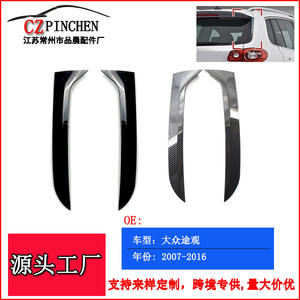 Kit de Reequipamiento para Ventana Trasera Lateral de Volkswagen Tiguan, ABS Negro Brillante con Acabado de Fibra de Carbono, 2007-2016 - Product Image 2