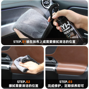 Nettoyant pour cuir de voiture JYW 300ml, nettoyage et entretien des sièges intérieurs - Product Image 4