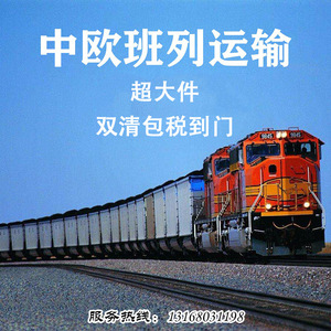 Qihan International Chine Europe Train de fret Royaume-Uni France Allemagne Italie Espagne Pays-Bas Ligne dédiée ferroviaire maritime Douane - Product Image 4