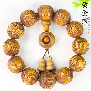 สร้อยข้อมือไม้จันทน์สีทอง2.0แกะสลัก Fu Lu Shou Shou unisex ลูกปัดสวดมนต์เครื่องประดับสำหรับสะสมทางวัฒนธรรม - Product Image 1