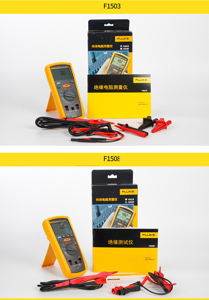 Fluke1503 Insulation Resistance Tester Fluke 1508 Digital Oscillator