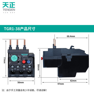 TENGEN TGR1-38 Thermal <b>Relay</b> 9-38A Motor Protection Control - Product Image 2