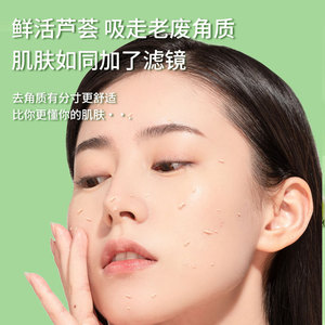 Shi Hou Gel exfoliante de aloe vera 100 g Limpieza profunda suave para el rostro - Product Image 1