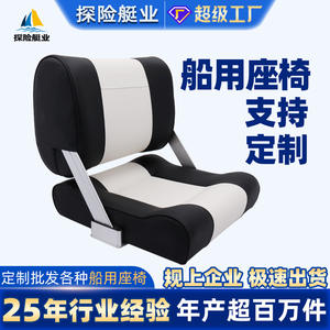 Asientos de Barco de Aluminio y Fibra de Vidrio de Lujo Personalizados, Diseño Abatible, Suministros de Herrajes Marinos para Yates, para Comercio Electrónico Transfronterizo - Product Image 3