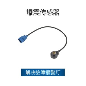 Capteur de cliquetis pour Byd F6 Oe 9015435 0261231204 0261231209, nouvelle pièce de rechange - Product Image 3