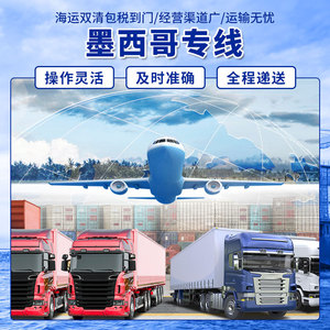 บริการขนส่งสินค้าระหว่างประเทศ KYKH Mexico Dedicated Line Sea Freight Express LCL จากจีนไปเม็กซิโก - Product Image 3