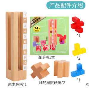 <span class=keywords><strong>Torre</strong></span> <span class=keywords><strong>de</strong></span> Inteligencia, Rompecabezas, Bloques <span class=keywords><strong>de</strong></span> Construcción, Juguetes <span class=keywords><strong>de</strong></span> Rompecabezas para Niños y Niñas, Juguetes <span class=keywords><strong>de</strong></span> Desarrollo Intelectual para Alumnos - Product Image 4