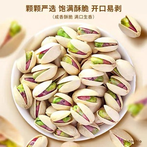 Pistachos Orgánicos <span class=keywords><strong>Jumbo</strong></span> Premium al por Mayor, Crudos, Secos, de Alta Calidad para Refrigerios de <span class=keywords><strong>Pistacho</strong></span> - Product Image 2