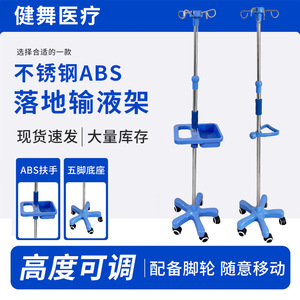 Support IV portable à cinq pieds avec tube en acier inoxydable, grand support de perfusion clinique et porte-bouteille, chariot d'hôpital épaissi - Product Image 6